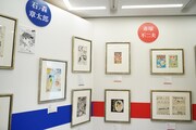 特別企画展「ふたりの絆 石ノ森章太郎と赤塚不二夫」の様子。