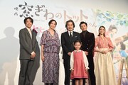 「窓ぎわのトットちゃん」初日舞台挨拶の様子。左から、八鍬新之介監督、杏、役所広司、大野りりあな、小栗旬、滝沢カレン。