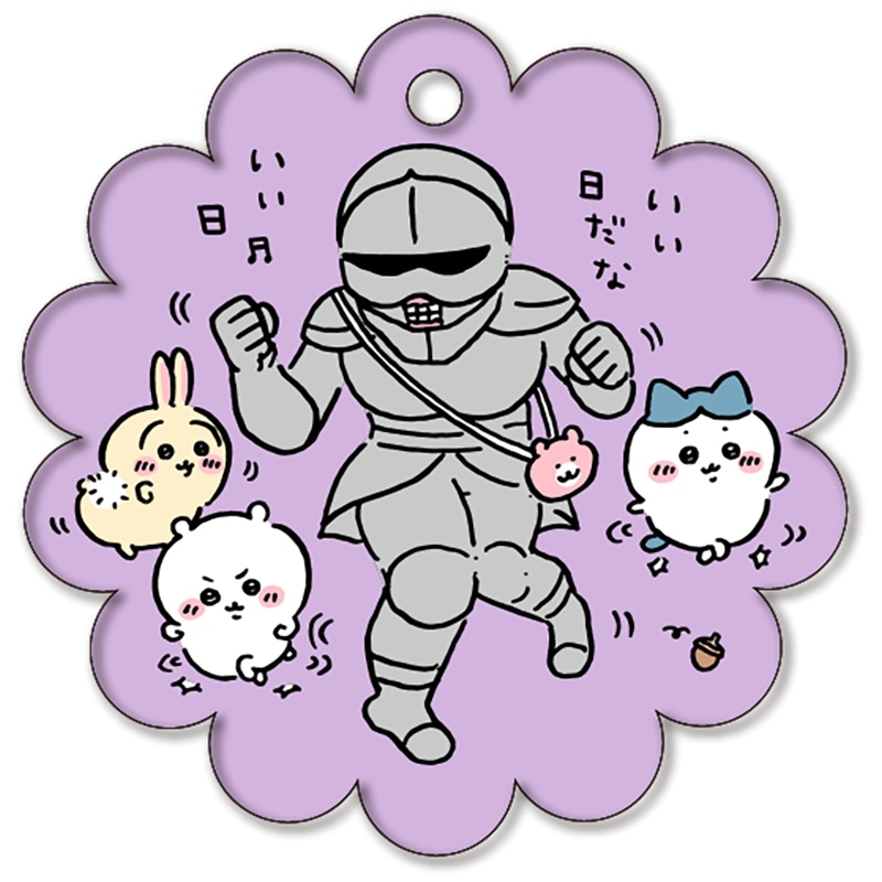 「ちいかわ アクリルキーホルダー6」より「いい日」。