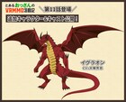「とあるおっさんのVRMMO活動記」ドラゴンの王・イグラオン役に大塚芳忠