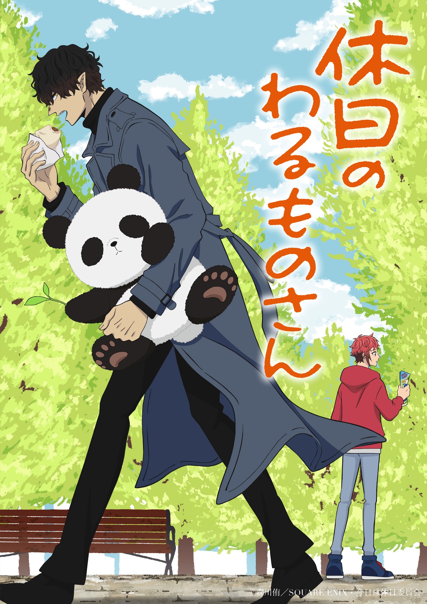 朗読劇「休日のわるものさん」ビジュアル