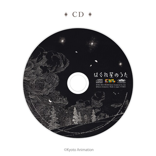 京アニ初の音楽CD付き絵本が登場 石立太一がディレクター、Evan
