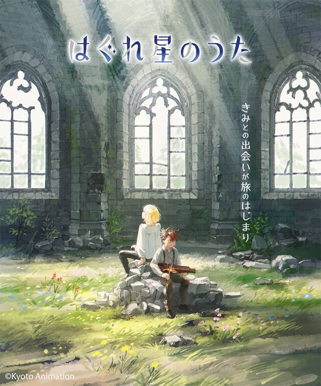 京アニ初の音楽CD付き絵本が登場 石立太一がディレクター、Evan Callが 