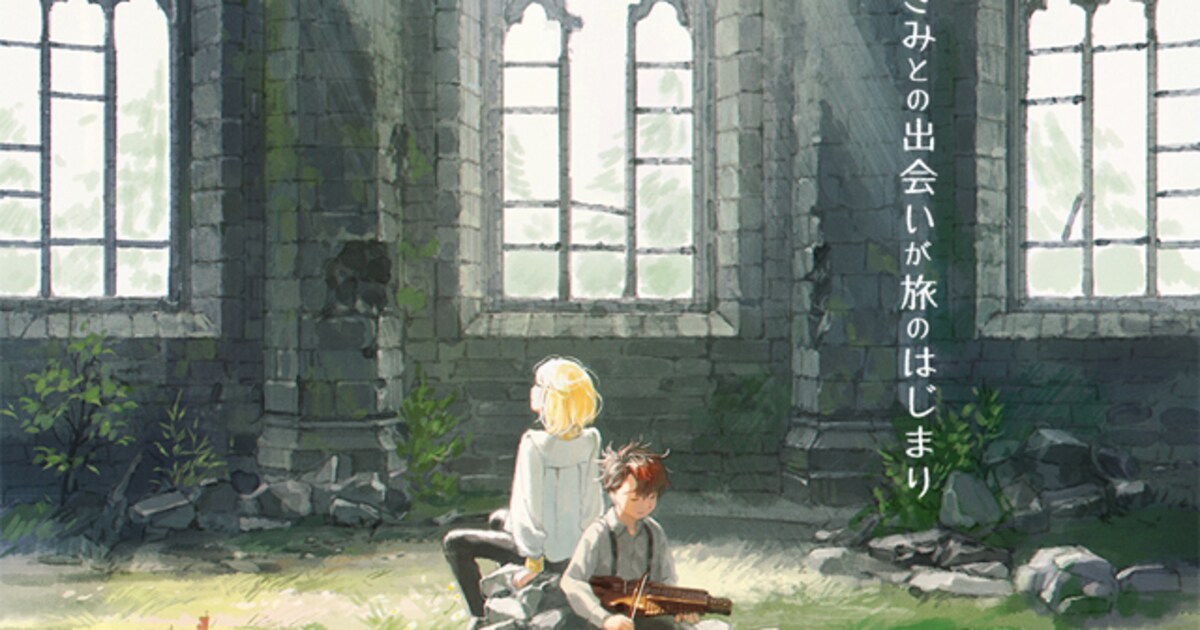 京アニ初の音楽CD付き絵本が登場 石立太一がディレクター、Evan Callが 