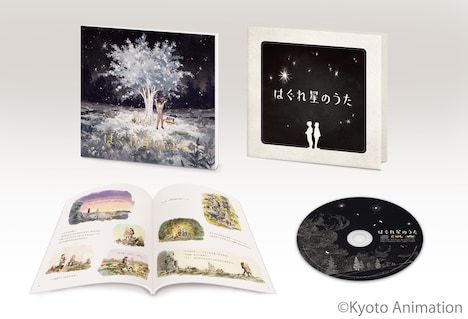 「はぐれ星のうた」の展開図。