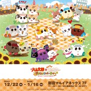 「とっとこハム太郎×PUI PUI モルカー ピクニックパーティー」ビジュアル