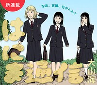 「はにま通信」バナー