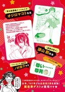 ヤングアニマル24号の「描くなるうえは」応援企画。