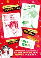 ヤングアニマル24号の「描くなるうえは」応援企画。