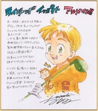 鈴木央からのイラストとコメント。