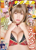 ヤングアニマル24号