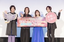 左から村瀬歩、小野賢章、内田真礼、蒼井翔太。