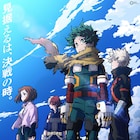 「ヒロアカ」7期、来春放送 敵<ヴィラン>との決戦見据えるデクたちの新ビジュアル