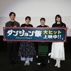 「ダンジョン飯」食事シーンにキャスト陣が腹を鳴らす、熊谷健太郎「おかわり大歓迎」
