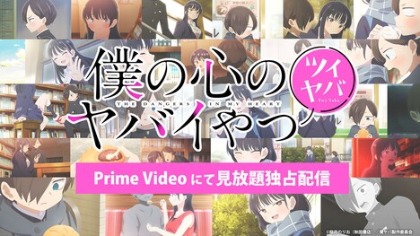 スピンオフアニメ「ツイヤバ」告知画像。