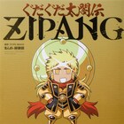 豊臣秀吉描く「ぐだぐだ」シリーズ新作、戦国に関係あったりなかったりする人物が登場