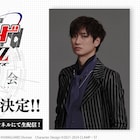 アニメ「ヴァンガード」最新作の主演はキスマイ宮田俊哉!明日の発表会にも登場