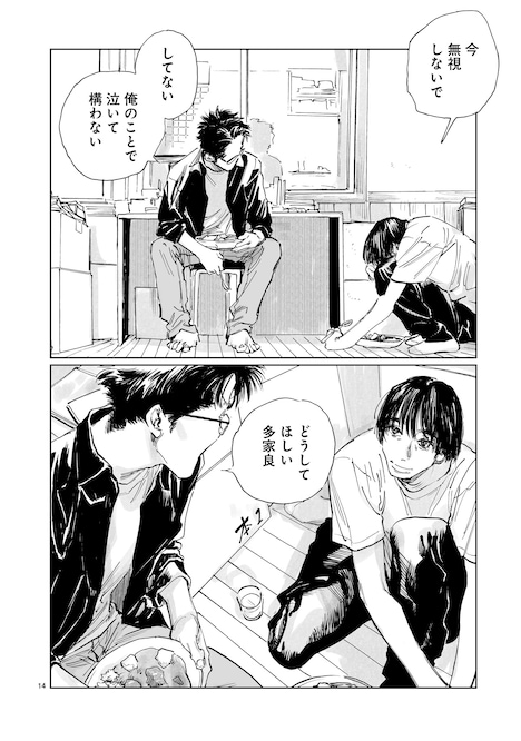 「ダブル」5巻より。