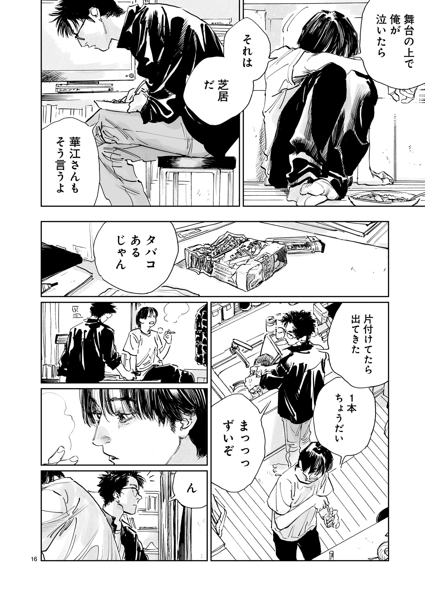 「ダブル」5巻より。