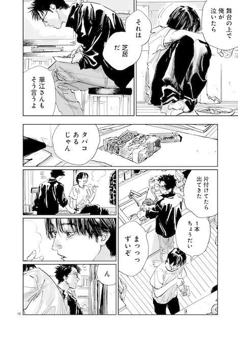 「ダブル」5巻より。