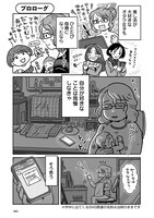 「同人イベントに行きたすぎて託児所を作りました」より。