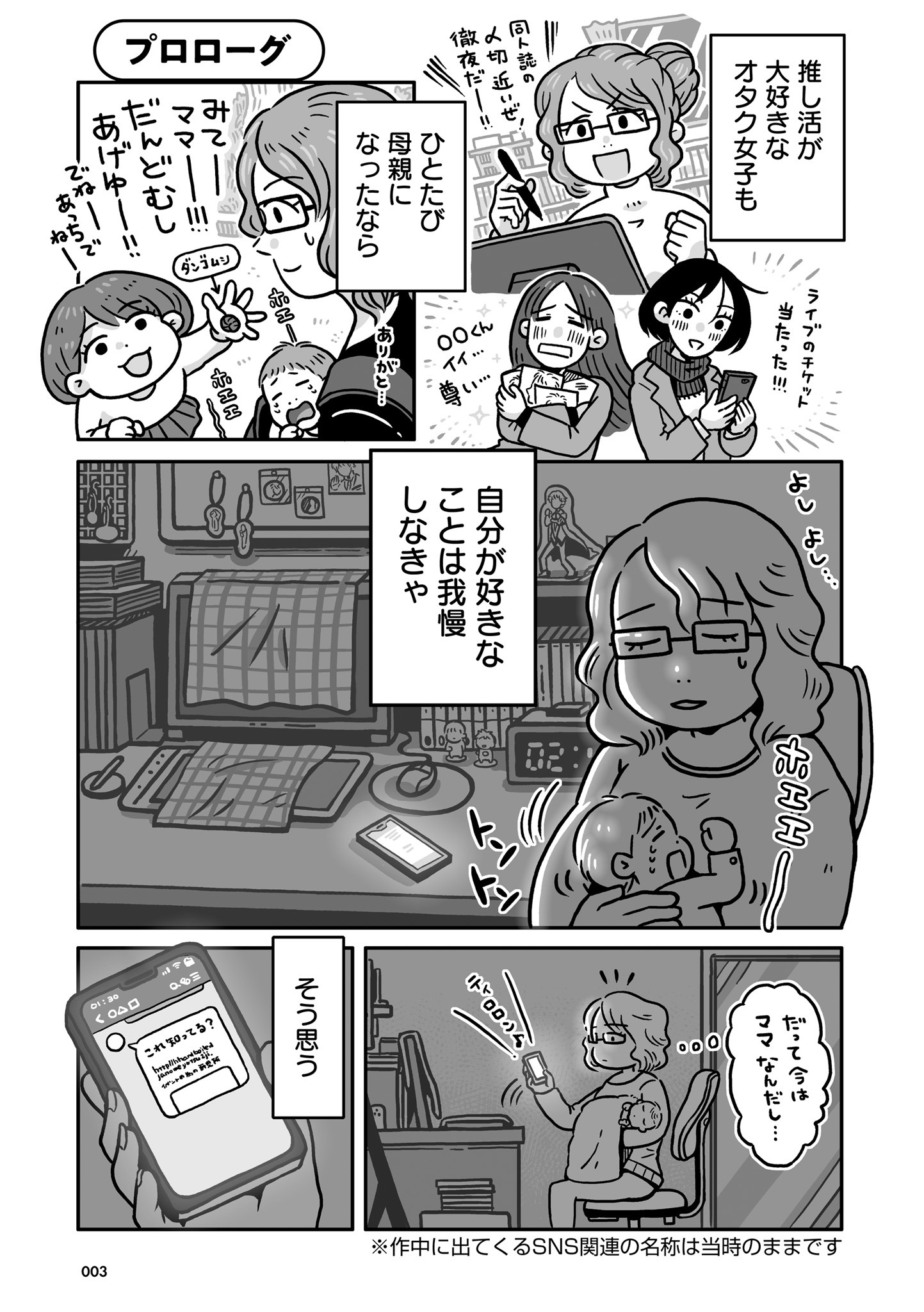 「同人イベントに行きたすぎて託児所を作りました」より。