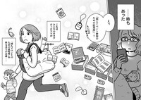 「同人イベントに行きたすぎて託児所を作りました」より。