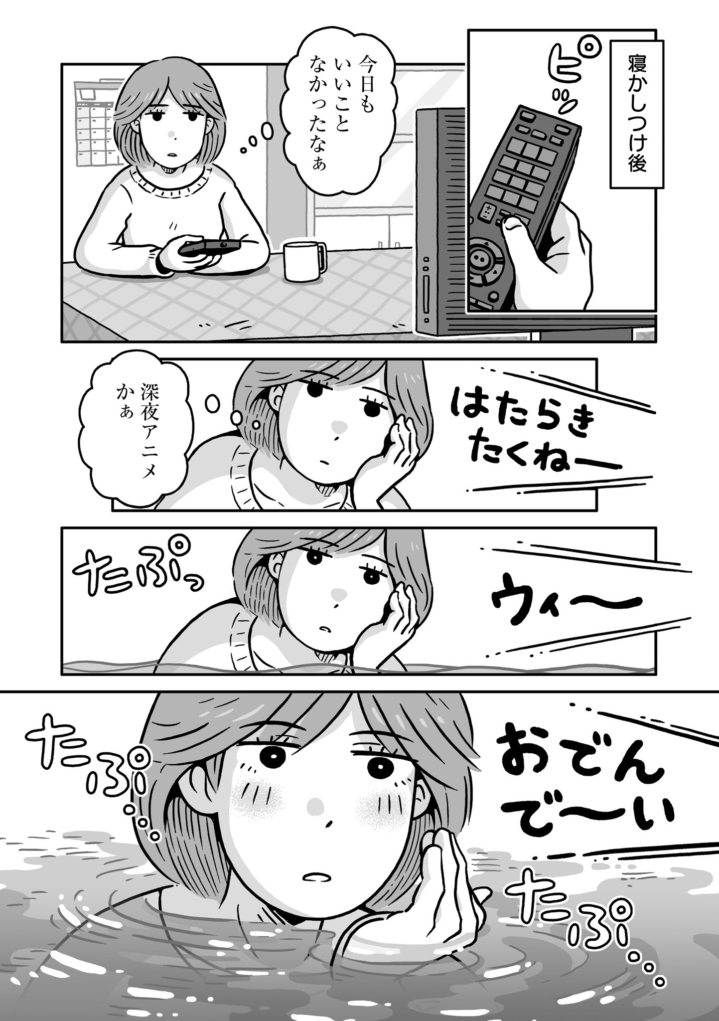「同人イベントに行きたすぎて託児所を作りました」より。