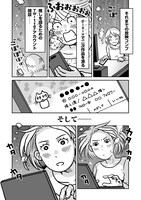 「同人イベントに行きたすぎて託児所を作りました」より。