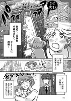 「同人イベントに行きたすぎて託児所を作りました」より。