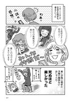 「同人イベントに行きたすぎて託児所を作りました」より。