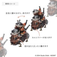 「ハウルの動く城 うごくハウルの城」