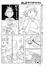 スケラッコ「ここは鴨川ゲーム製作所」最終的より。