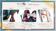「モノノ怪 アイコニック シューズオブジェ パンプス」の詳細。