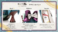 「モノノ怪 アイコニック シューズオブジェ パンプス」の詳細。