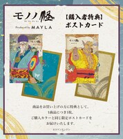 購入特典のポストカード