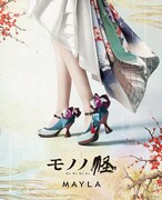 「モノノ怪 アイコニック シューズオブジェ パンプス 薬売り」