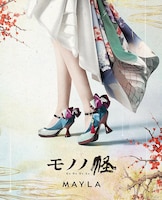 「モノノ怪 アイコニック シューズオブジェ パンプス 薬売り」