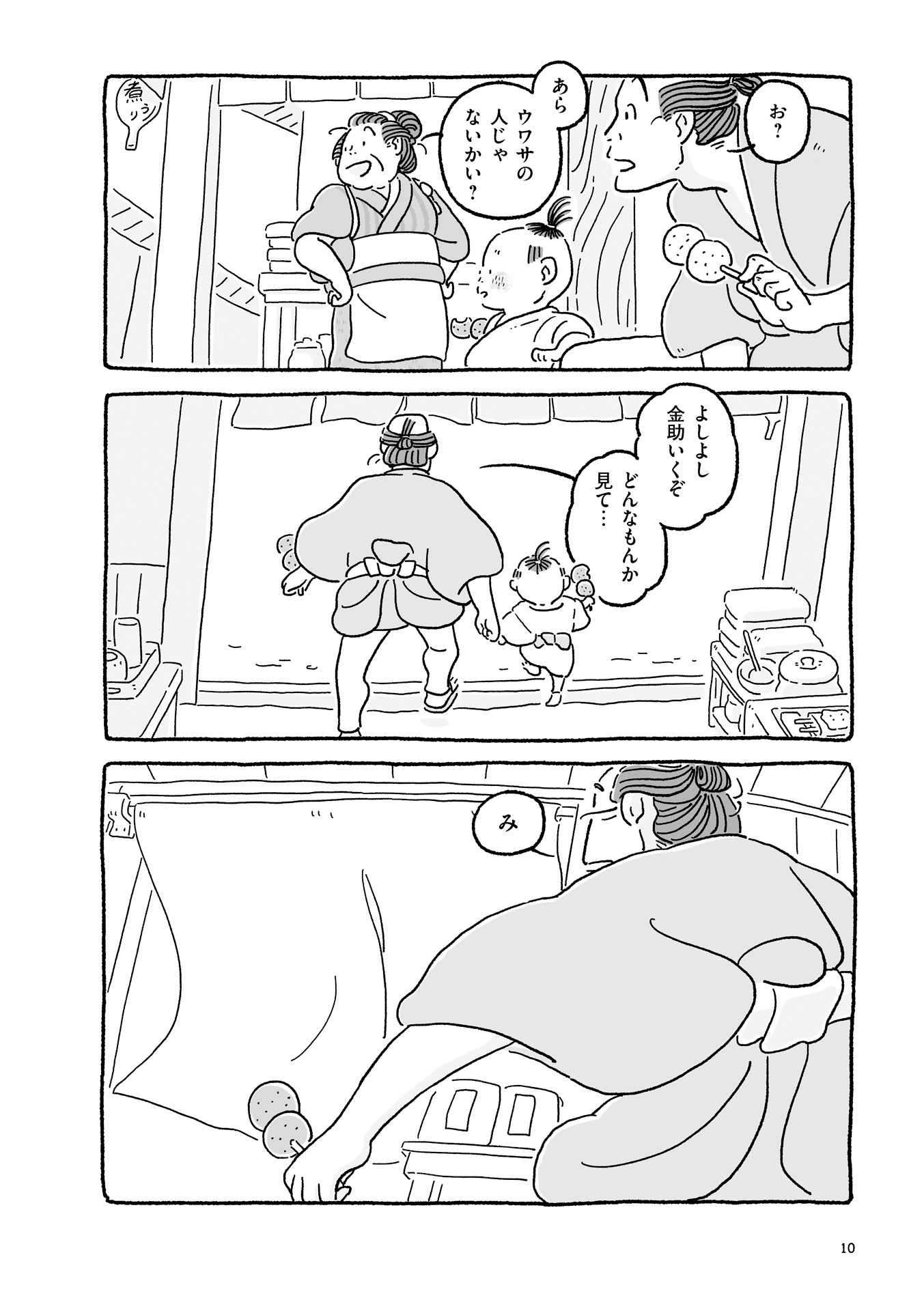 「まめで四角でやわからで」より。
