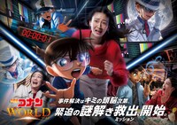 「名探偵コナン・ワールド」ビジュアル（ロゴあり） (c) 2024 青山剛昌／名探偵コナン製作委員会
(c) SCRAP All Rights Reserved.