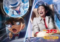 「名探偵コナン×ハリウッド・ドリーム・ザ・ライド ～波乱の輸送機（プライベートジェット）～」ビジュアル（ロゴあり） (c) 2024 青山剛昌／名探偵コナン製作委員会