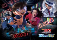 「名探偵コナン・ザ・エスケープ ～100万ドルの序幕（プロローグ）～」ビジュアル（ロゴあり） (c) 2024 青山剛昌／名探偵コナン製作委員会
(c) SCRAP All Rights Reserved.