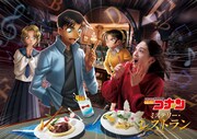 「名探偵コナン・ミステリー・レストラン」ビジュアル(ロゴあり) (c) 2024 青山剛昌/名探偵コナン製作委員会