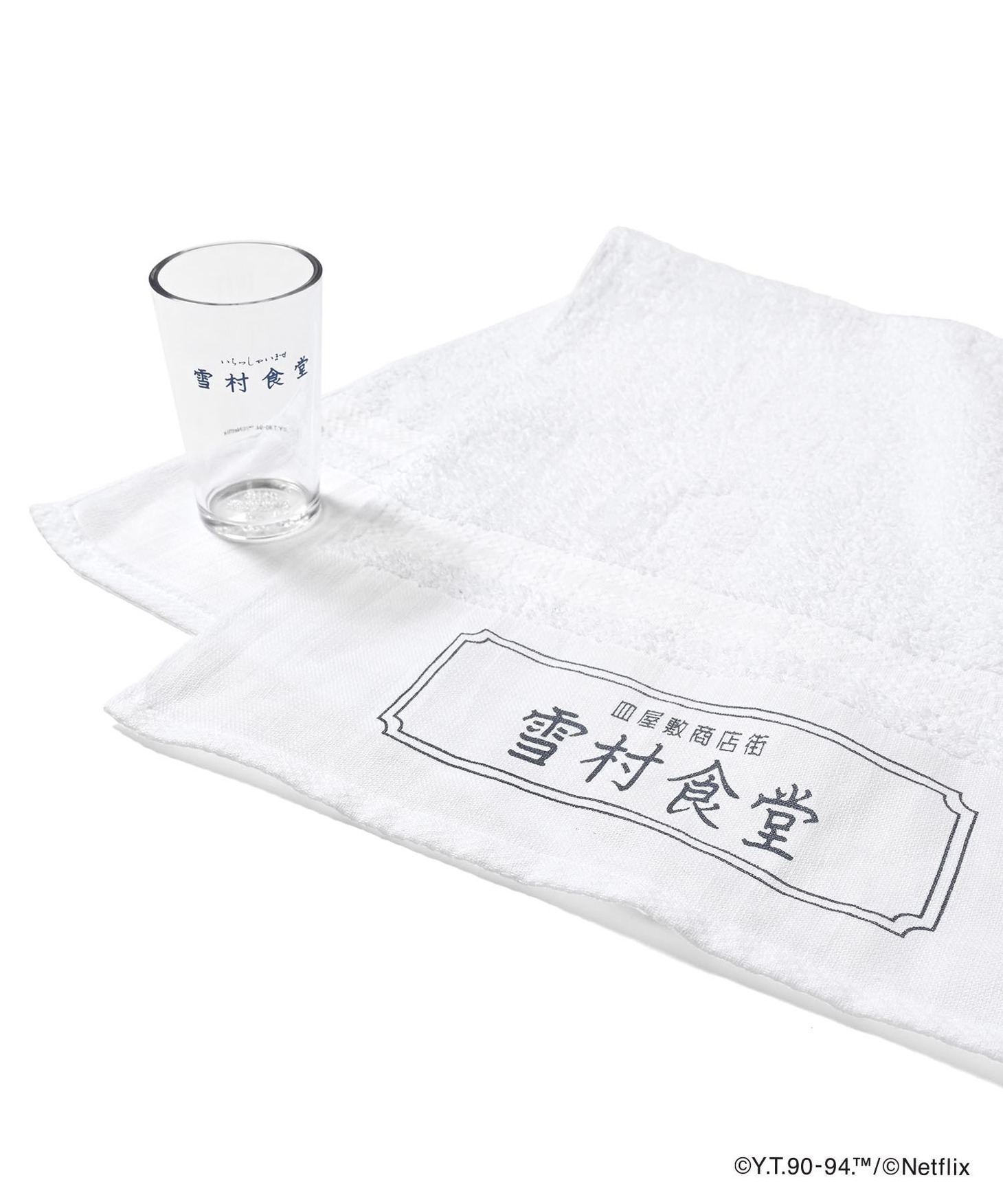 「Netflixシリーズ『幽☆遊☆白書』 × ZOZOTOWN 雪村食堂セット（グラス＆タオル）」