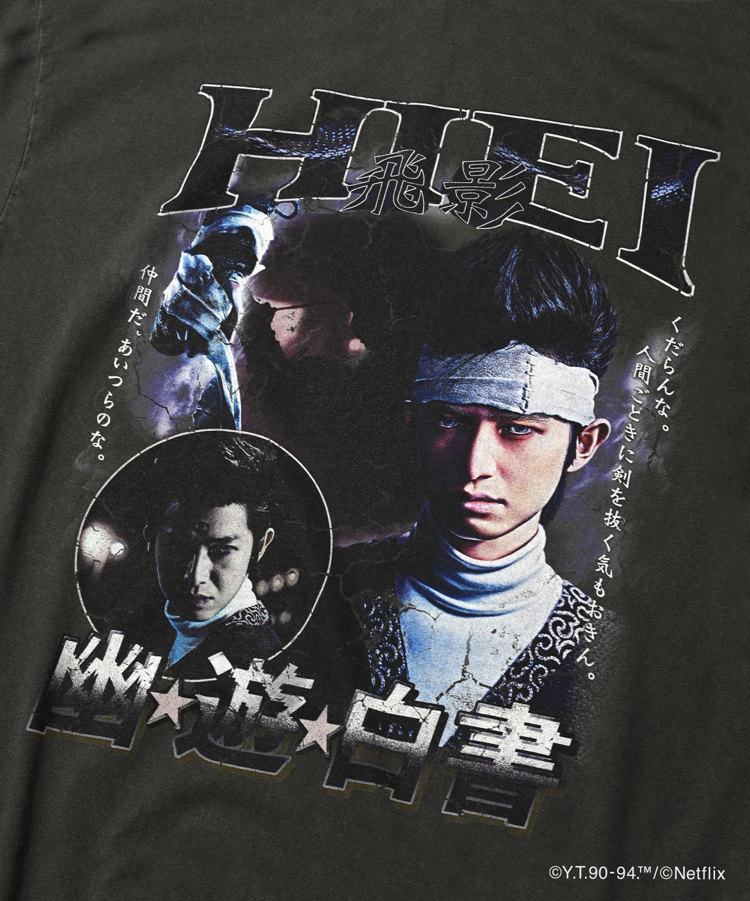 「Netflixシリーズ『幽☆遊☆白書』 × ZOZOTOWN Tシャツ（飛影）」