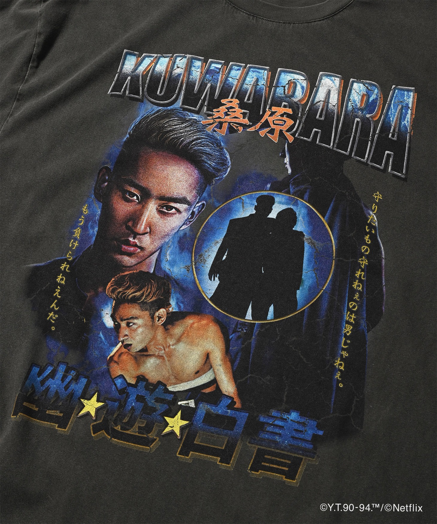 「Netflixシリーズ『幽☆遊☆白書』 × ZOZOTOWN Tシャツ（桑原）」