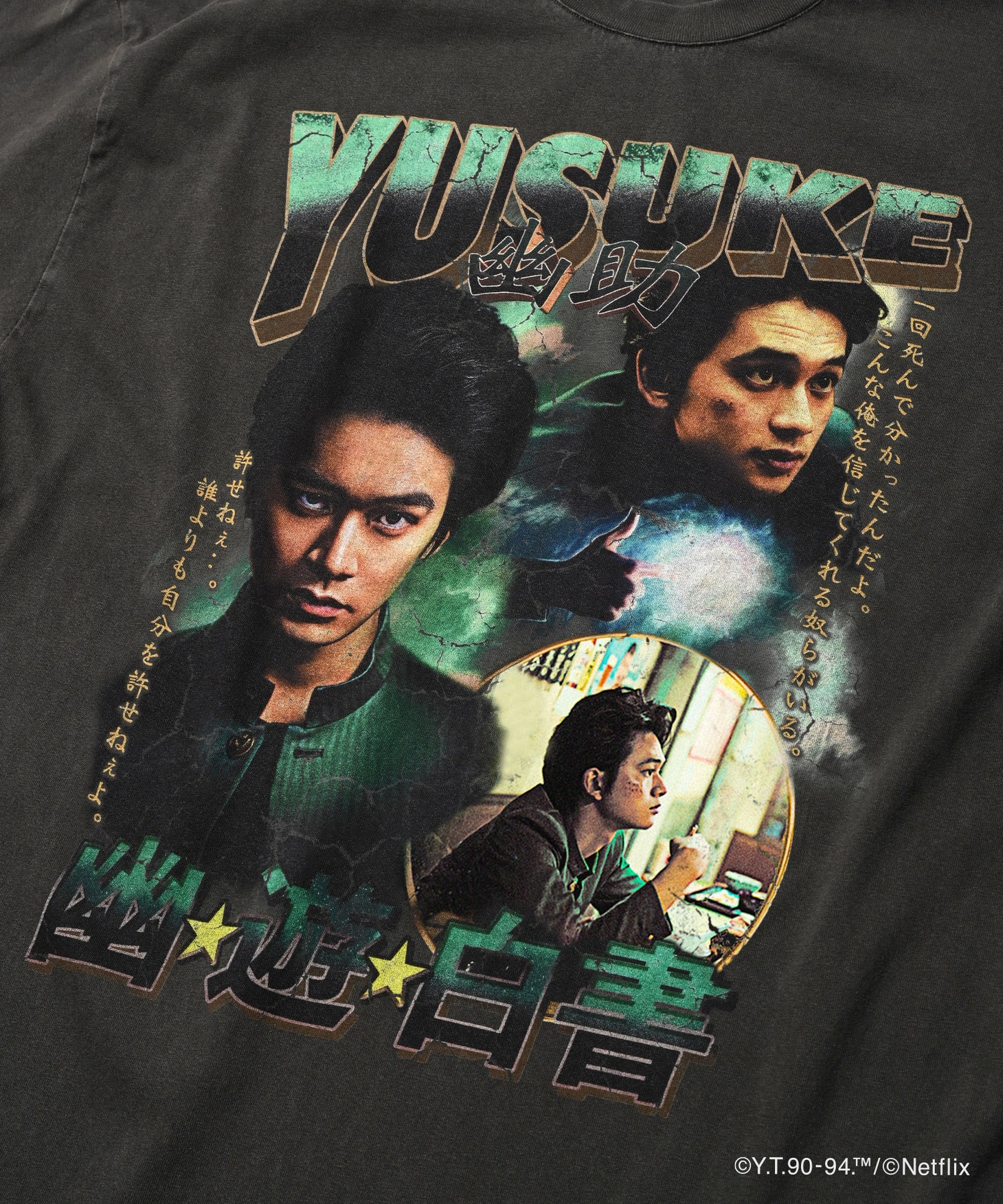 「Netflixシリーズ『幽☆遊☆白書』 × ZOZOTOWN Tシャツ（幽助）」