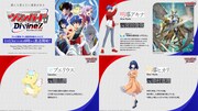 「カードファイト!! ヴァンガード Divinez」キャラクター情報