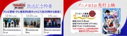 「カードファイト!! ヴァンガード Divinez」特番、先行上映会の情報。