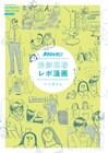 映画「カラオケ行こ！」公式本2冊同発　つづ井の撮影見学レポ、和山やま1問1答も